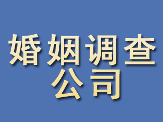 武宁婚姻调查公司